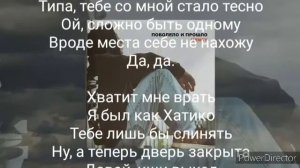 HENSY-Поболело и Прошло(Текст)