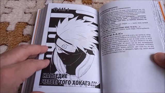 НАРУТО врывается в 2022 год ! Манга Naruto. Книга 6. Бой в Листве. Финал смотреть онлайн