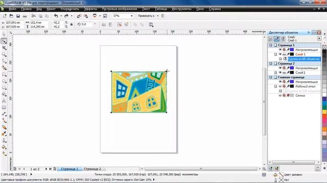 Применение перспективы в Coreldraw