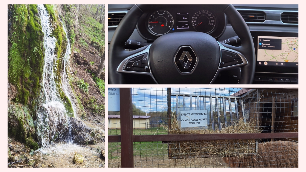 Водопад Радужный. Парк Птиц. Мир! Выходные! Май! смотреть онлайн