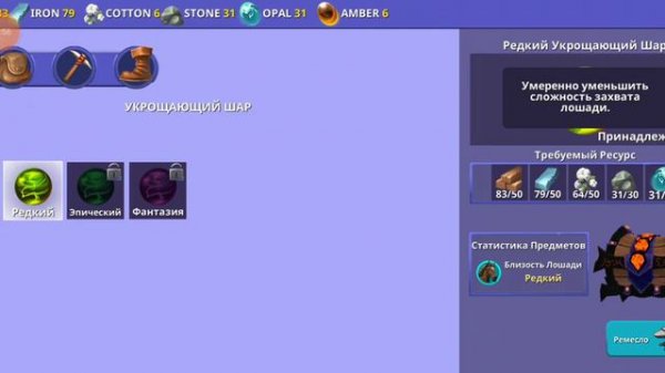 Вербуем редкую лошадь в Horse riding tales