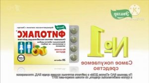 Фитолакс - Реклама Effects