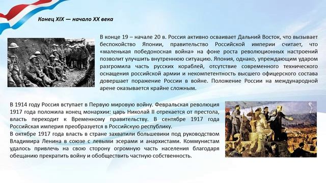 Русь, Россия, Родина моя.mp4 смотреть онлайн