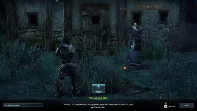 Lost Ark Стрелок Охотник на демонов (4) "Хвост Агилиска" с 40 -ой мин. смотреть онлайн