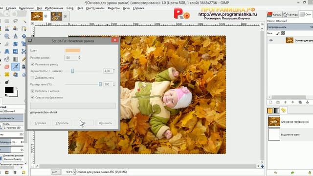 Создание рамки для фотографии в GIMP смотреть онлайн