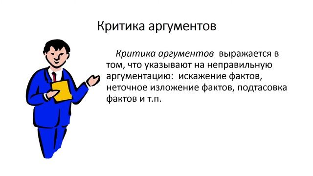 Тема 6 Логические основы аргументации смотреть онлайн