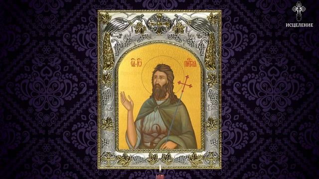 Головные боли сразу уйдут. Молитва от боли. смотреть онлайн