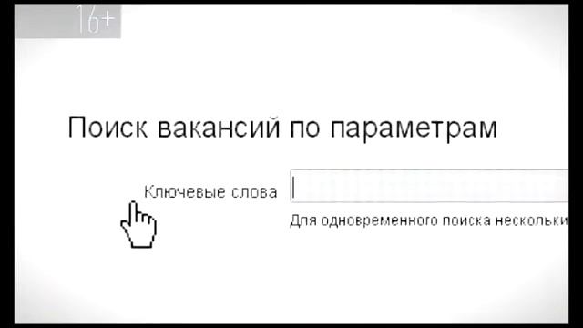 Сайт "Работа.RU" Саратов.mpg смотреть онлайн