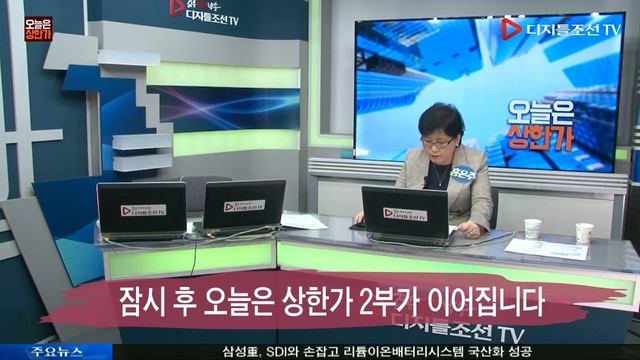 7월 30일(화) 오늘은 상한가 - 주저앉은 韓증시, 전망과 전략은? смотреть онлайн