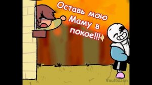 Deltarune RUS DUB 8# Дельтарун Андайн работает в 911 (комиксы deltarune)