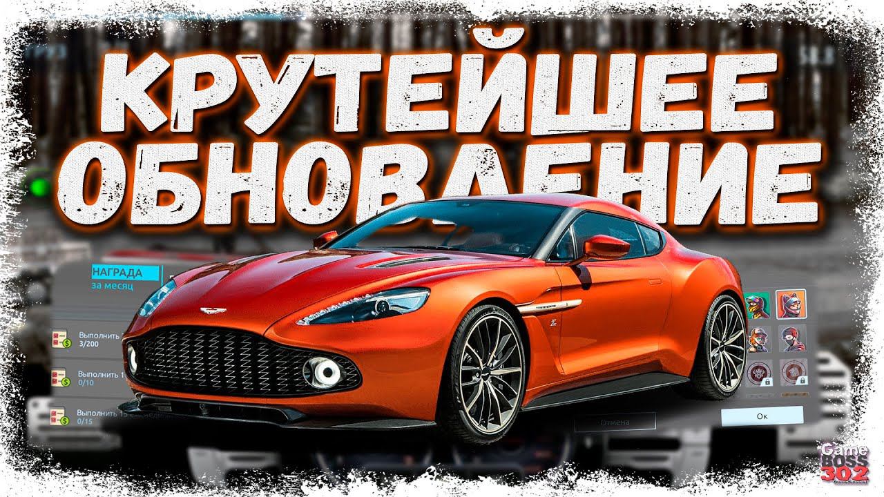 СУПЕР ОБНОВА 3.9.1 — ВОЗВРАЩЕНИЕ ИСПЫТАНИЙ, НОВАЯ ТАЧКА | СУПЕР-КОНТРАКТ | Drag Racing Уличные гонки смотреть онлайн