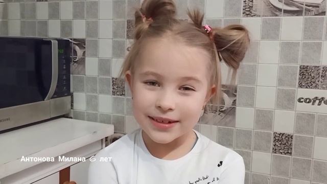 Антонова Милана 6 лет/ Творожные сырки смотреть онлайн