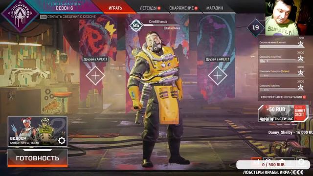 APEX LEGENDS смотреть онлайн