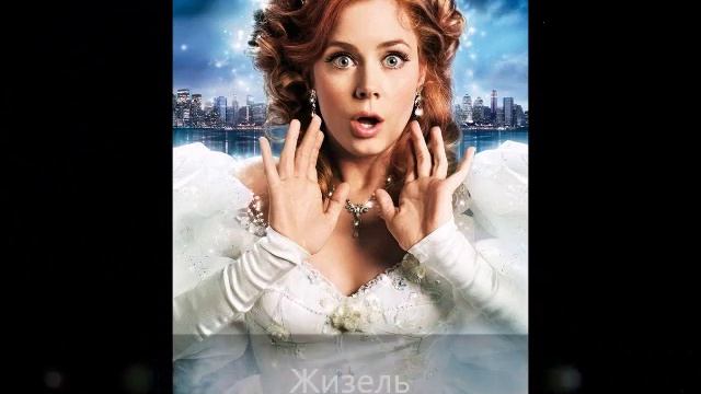 Как будут выглядеть персонажи Диснея в реальной жизни. 2 смотреть онлайн