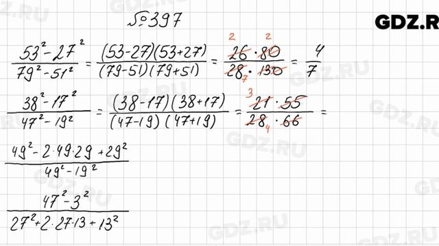 № 397 - Алгебра 7 класс Колягин смотреть онлайн