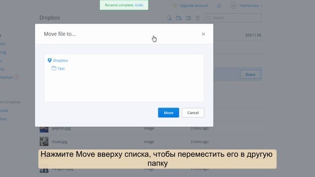 Как редактировать файлы в Dropbox