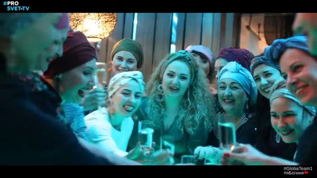 Женский клуб #яБогиня❤ ВОСТОЧНАЯ ВЕЧЕРИНКА смотреть онлайн