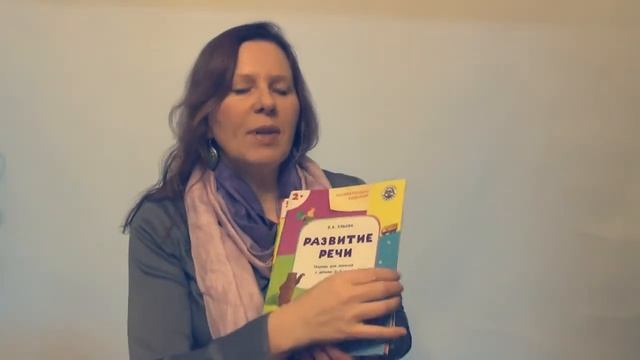 Комплект тетрадей "Развитие речи" для детей 2-7 лет смотреть онлайн