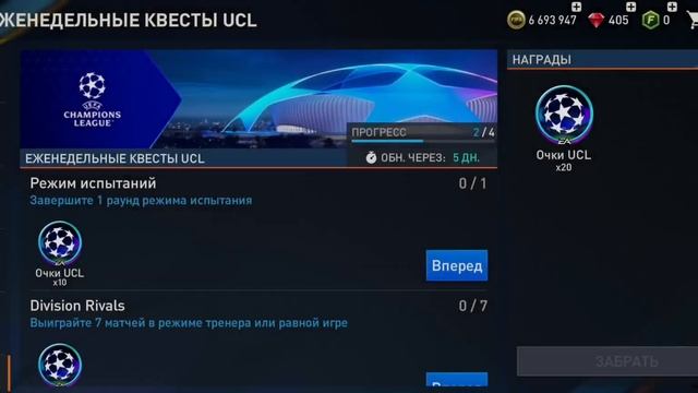 Я КУПИЛ ЕГО... / Играю с нуля в fifa mobile #24 смотреть онлайн