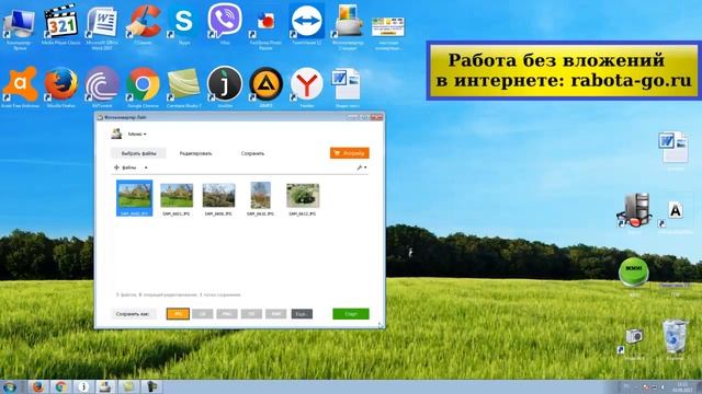 Как сразу изменить формат 100-1000 фотографий или картинок на JPG, GIF, PNG, BMP, TIF? смотреть онлайн