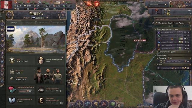 Перу будет править Южной Америкой! 🌎 | Victoria 3 смотреть онлайн