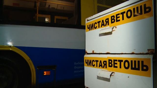 Обработка транспорта 01.10.2021 смотреть онлайн