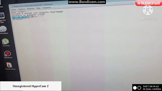 урок как создать текстовый документ на рабочем столе смотреть онлайн