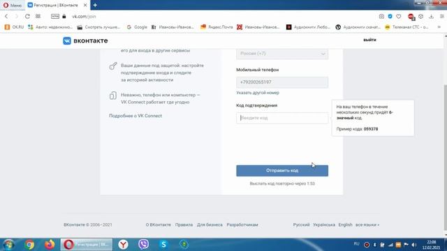РЕГИСТРАЦИЯ В КОНТАКТЕ. Как зарегистрироваться В контакте смотреть онлайн