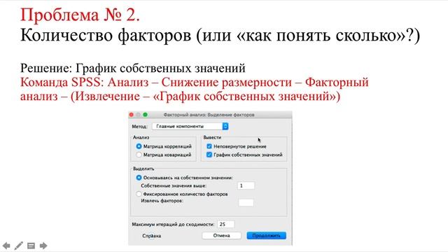 Факторный анализ (Часть 1) смотреть онлайн