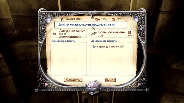 The Elder Scrolls IV Oblivion - часть 45. смотреть онлайн