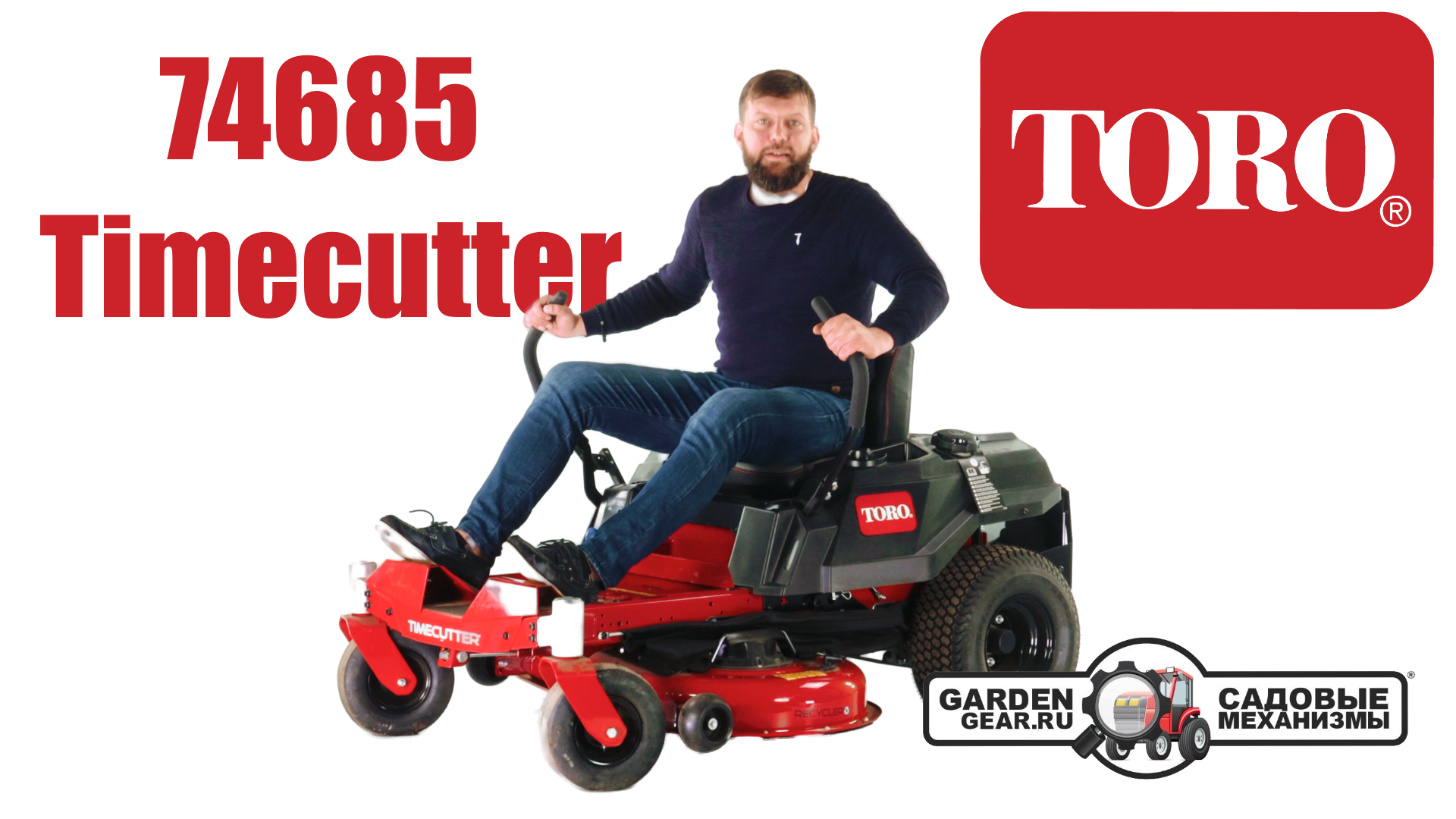 Toro 74685 timecutter.m4v смотреть онлайн