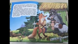 Сказка «Лиса Патрикеевна» в обработке К Д Ушинского