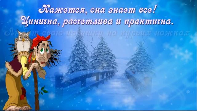 #Забавный_гороскоп Узнайте, какой вы сказочный персонаж смотреть онлайн