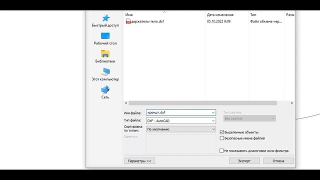 Крепёж для держателя телефона с беспроводной зарядкой... Переделываю крепление в воздуховод печки.. смотреть онлайн