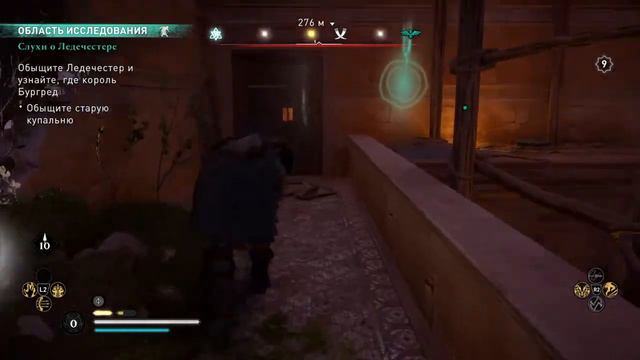 Assassin Creed Valhalla Часть 9 смотреть онлайн