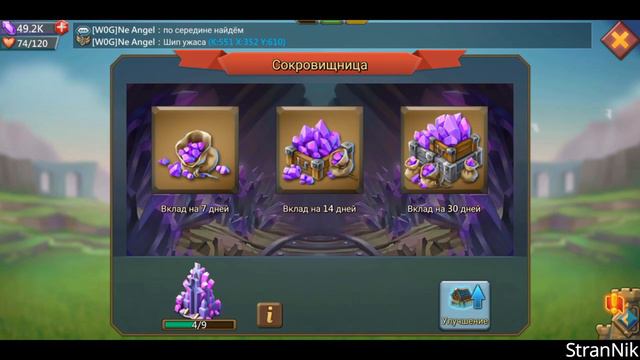 Сокровищница в Lords Mobile смотреть онлайн