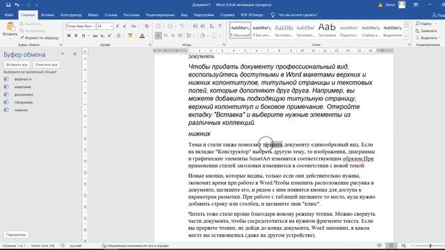 MICROSOFT WORD. 1-DARS. DASTUR SIRLARI. ASOSIY FUNKSIYALAR. WORDDA FORMULA смотреть онлайн
