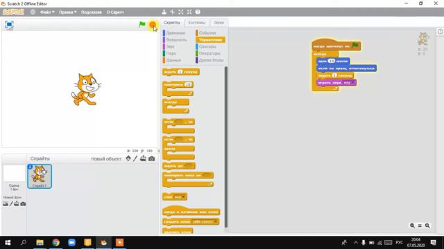 Первая программа на Scratch (Скретч). Идущий кот смотреть онлайн