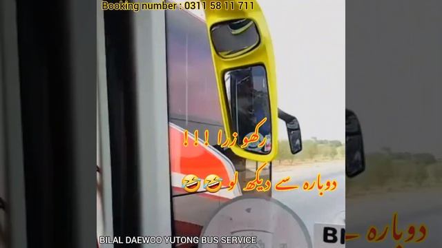 Bilal Daewoo Vs Shaheen Express | Peshawar to Karachi Buses | Subscribe for more videos смотреть онлайн