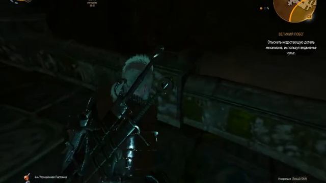 Прохождение игры The Witcher 3 Wild Hunt часть 47 (Великий побег) смотреть онлайн