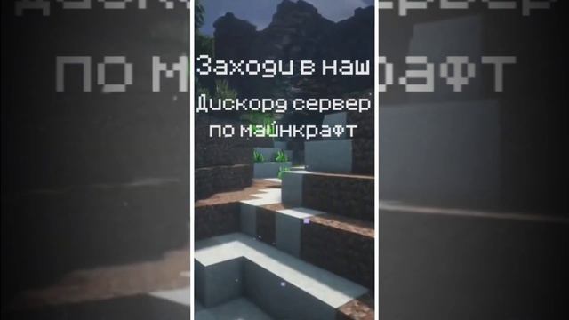 ?Лучшый сервер по Майнкрафт 1.16.5 ?(КАК МАЙНШИЛД) смотреть онлайн