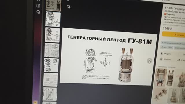 Проверка лампы ГУ-81М от источника минус 1600 вольт в виде радоновой ловушки и заодно о ней. Схема