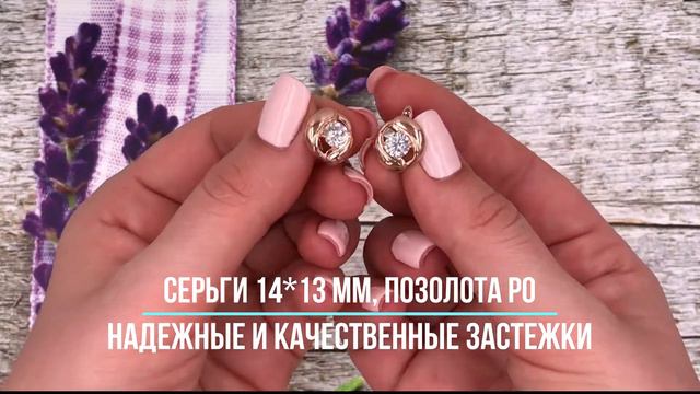 Серьги Французская принцесса, 24488 смотреть онлайн