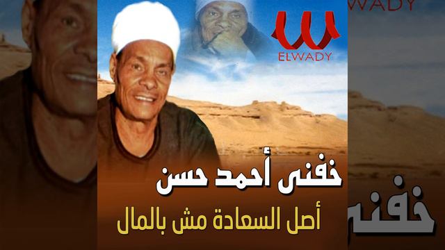 Asl El Saada Msh Bel Mal - اصل السعادة مش بالمال смотреть онлайн