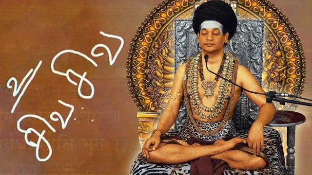 Shiva 108 Chanting | Unclutch Meditation Process | Bhagwan Sri Nithyananda Paramashivam ?♂️ சிவ சி