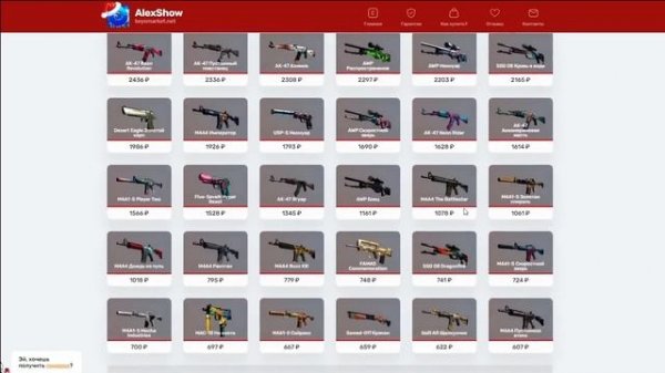 НОВЫЙ МАГАЗИН ЮТУБЕРА ALEXSHOW! АККАУНТЫ С НОЖОМ В КС ГО! CSGO! - ПОЛНАЯ ПРОВЕРКА САЙТА