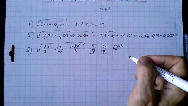 гдз №372 алгебра 8 класс Макарычев
