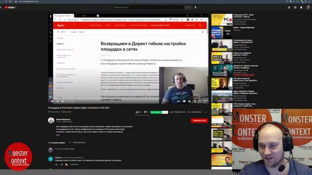 Настройка Яндекс Директ 2021 ► Ниша «Отопление под ключ». День 3 смотреть онлайн