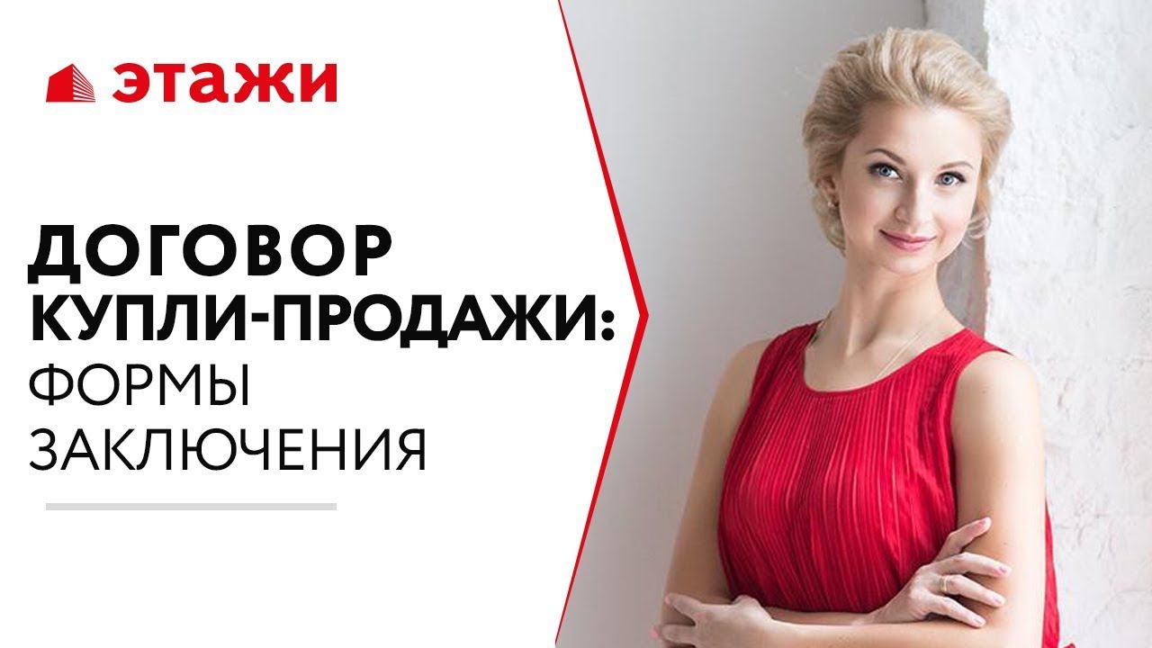 ЭТАЖИ МОСКВА