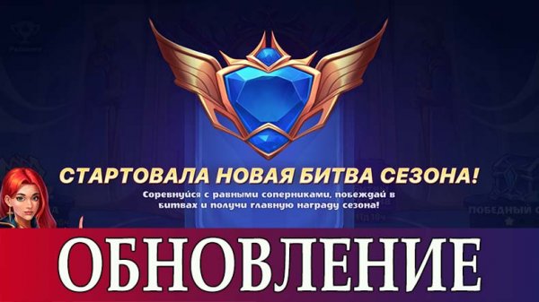 Mighty Party. ОБНОВЛЕНИЕ. ПРОМОКОД. [ UPDATE. PROMO CODE. ]